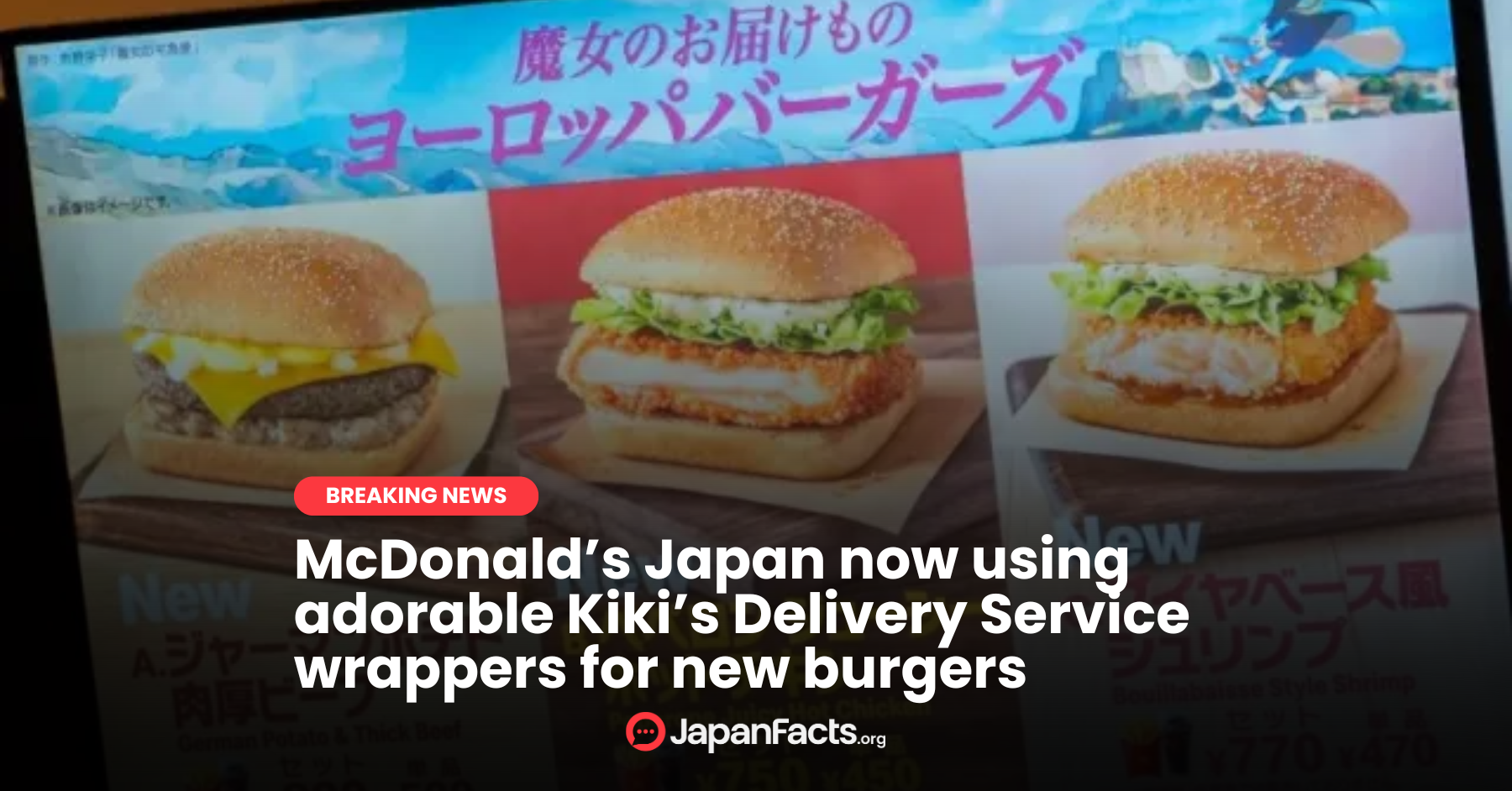 Kiki’s Delivery Service at McDonald's Japan